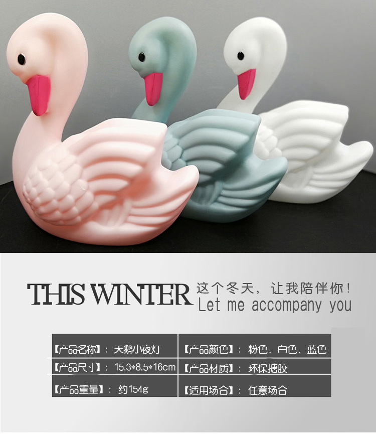 Ins Swan little night light creative home decor LED children's birthday luminescent gift bedside lamp