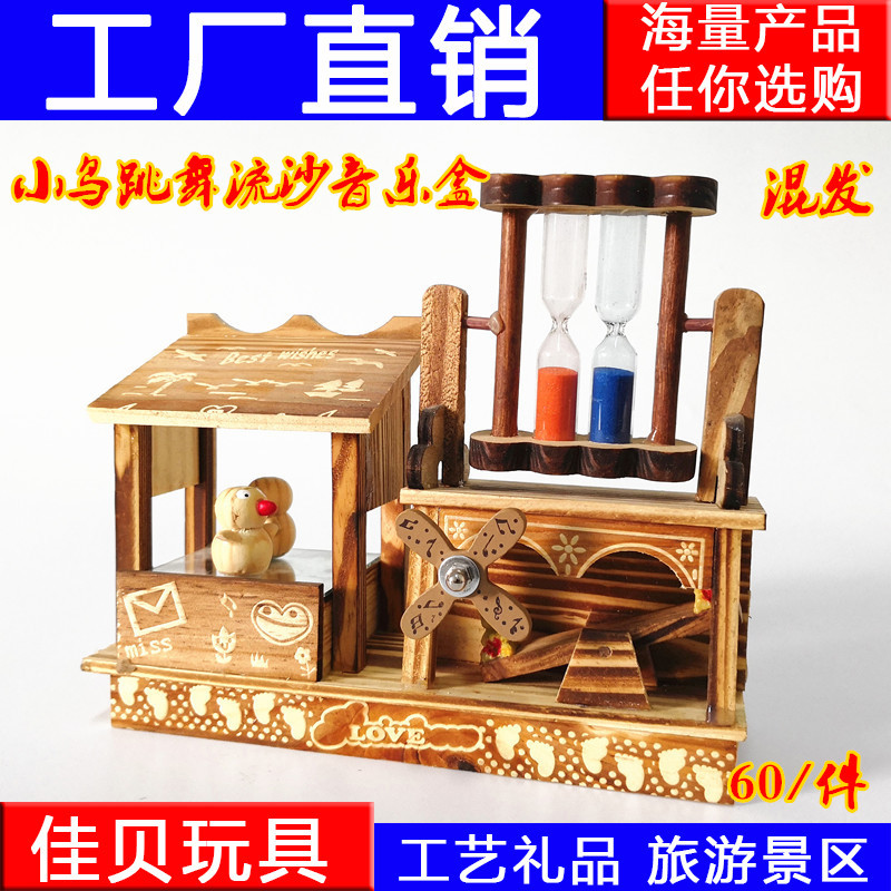 Factory Direct Sales Hourglass Bird Dancing Music Windmill Dancing Bird Quicksand Windmill Wood Crafts Ornaments
