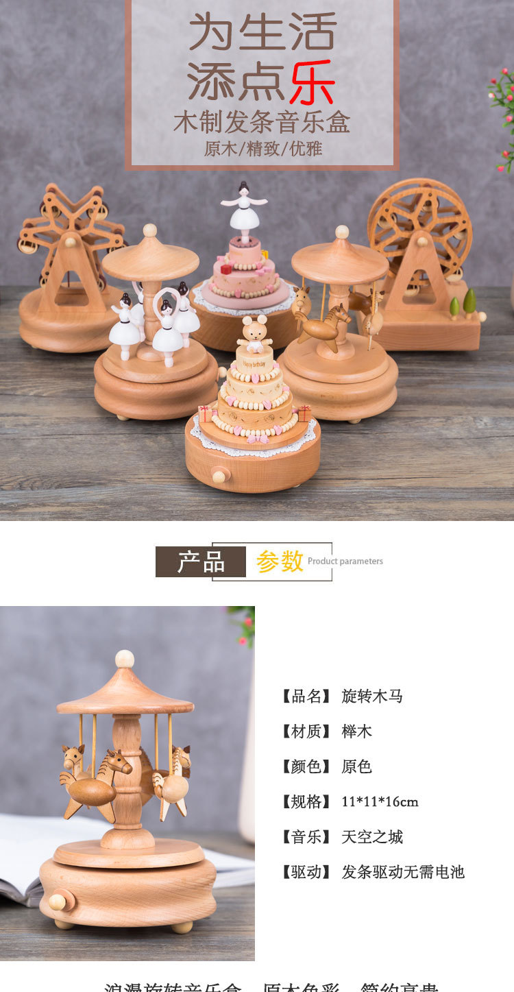 Music Box Wooden Music Box Home Creative Solid Wood Carousel Crafts Valentine's Day Gift Wholesale Ornaments Music Box Wooden Music Box Home Creative Solid Wood Carousel Crafts Valentine's Day Gift Wholesale Ornaments