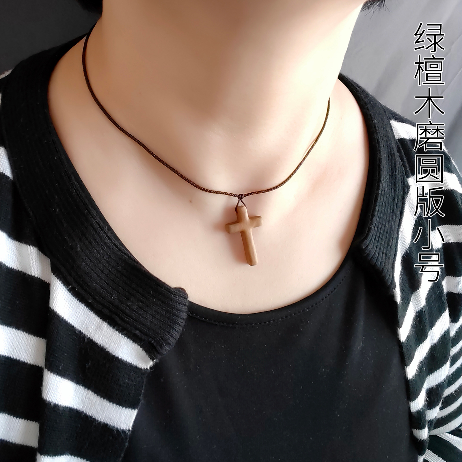 Cherish Solid Wood Cross Necklace Red Sandalwood Guajacwood Ebony Pendant Fashion Casual Ornament Yishu Home Crafts Cherish Solid Wood Cross Necklace Red Sandalwood Guajacwood Ebony Pendant Fashion Casual Ornament Yishu Home Crafts