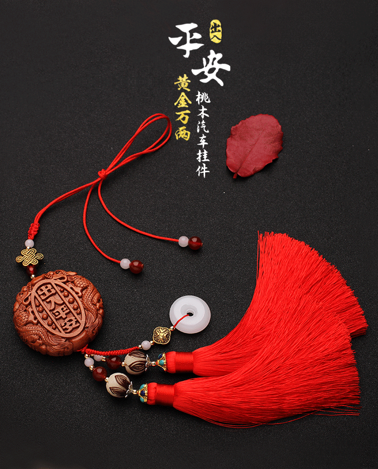New Peach Wood Carving Car Interior Pendant Safe Trip Car Accessories Car Decoration Crafts Rearview Mirror Tassel Car Pendant