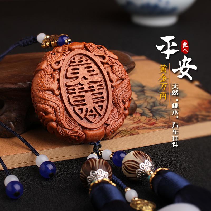 New Peach Wood Carving Car Interior Pendant Safe Trip Car Accessories Car Decoration Crafts Rearview Mirror Tassel Car Pendant