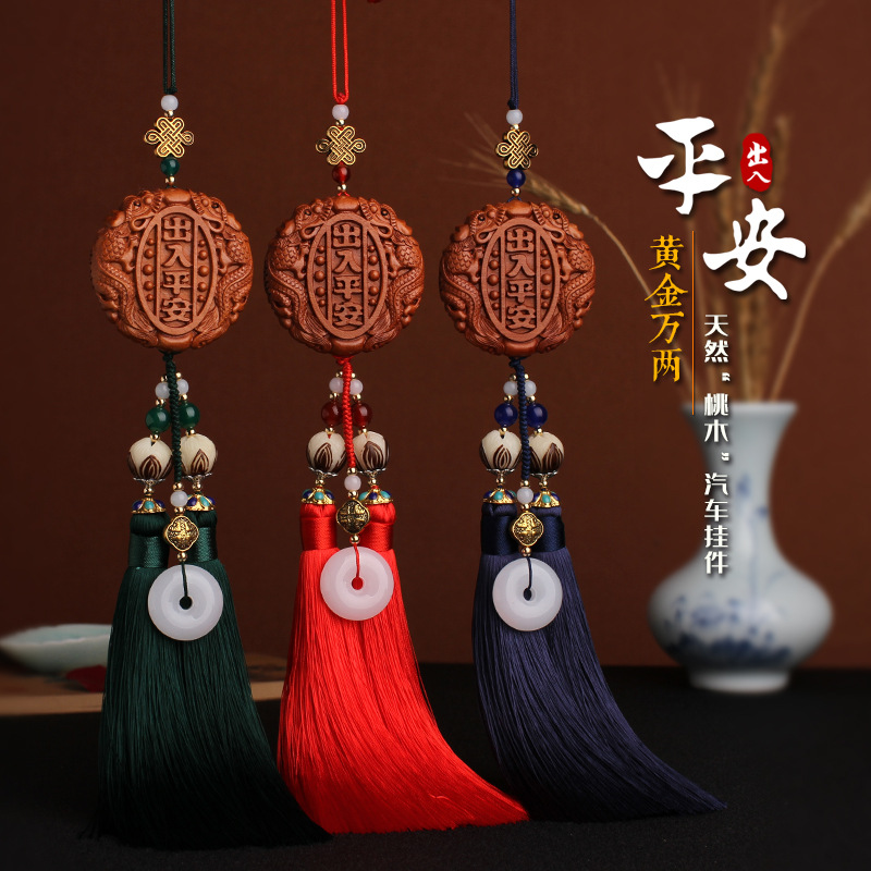 New Peach Wood Carving Car Interior Pendant Safe Trip Car Accessories Car Decoration Crafts Rearview Mirror Tassel Car Pendant