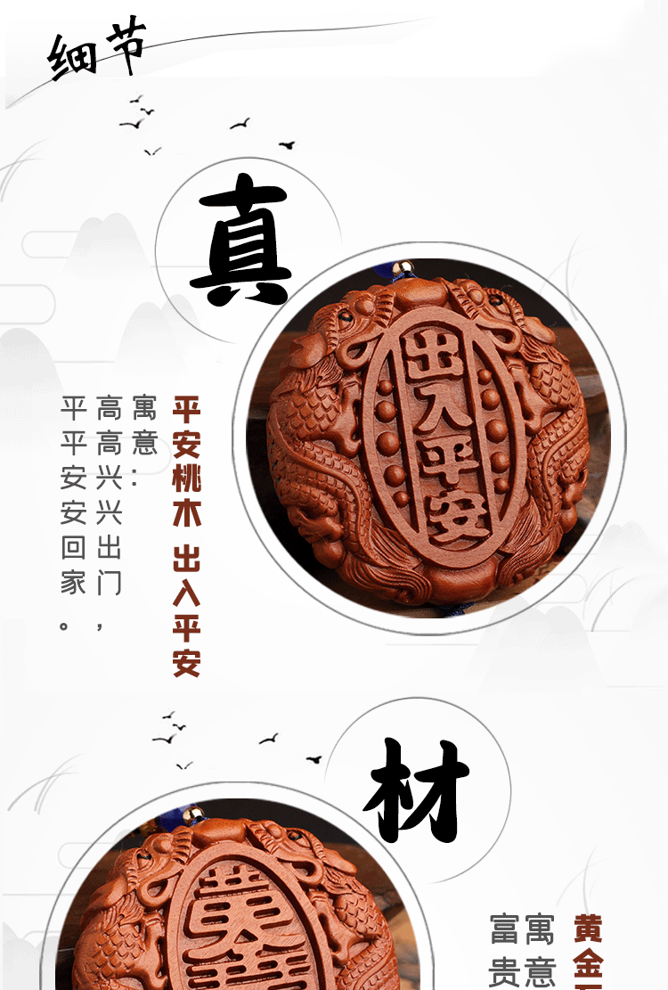 New Peach Wood Carving Car Interior Pendant Safe Trip Car Accessories Car Decoration Crafts Rearview Mirror Tassel Car Pendant