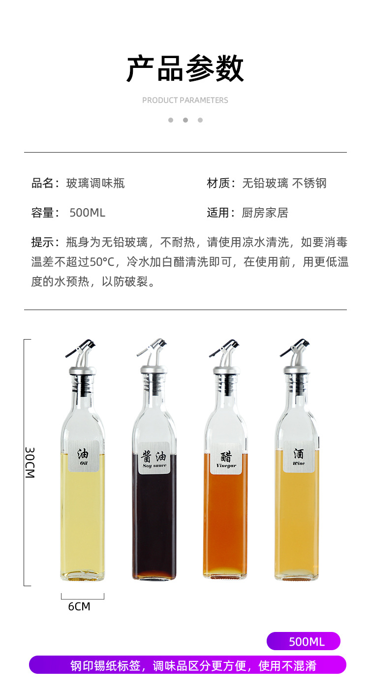 Oil Pot Glass Household Leak-Proof Large Seasoning Bottle Sauce Bottle Kitchen Supplies Oil Bottle Oil Tank Vinegar Pot