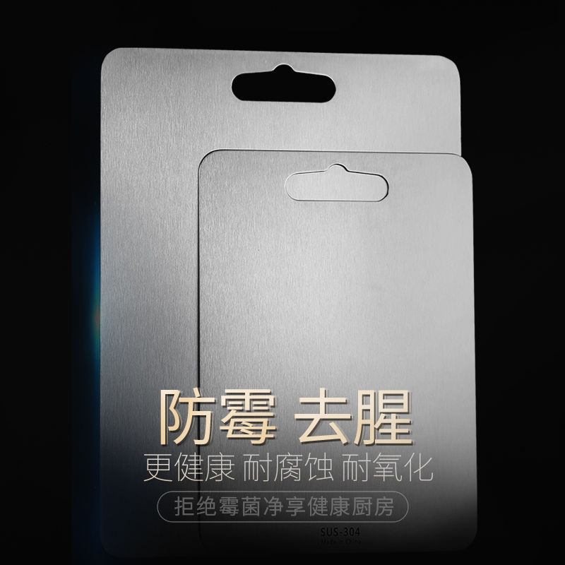304 Stainless Steel Chopping Board 304 Cutting Board Cutting Board Kitchen Classification Cutting Board Double-Sided Mildew-Proof Multifunctional Cutting Board