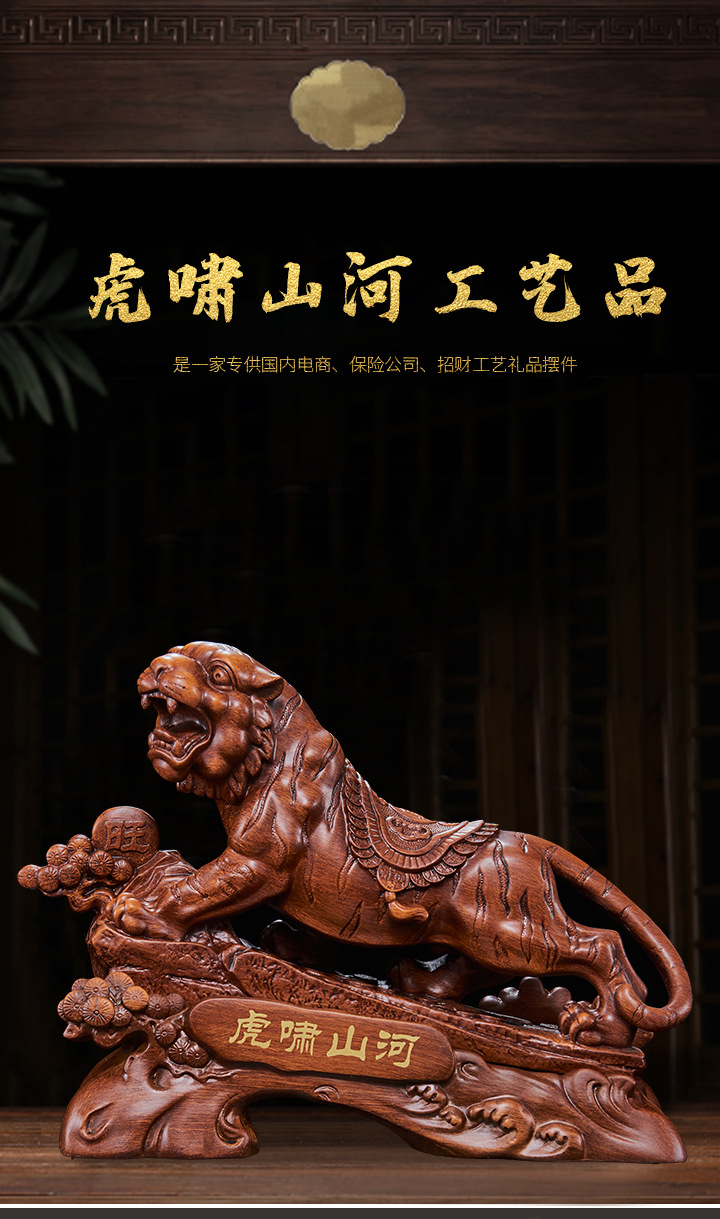 New Chinese Style Wood Grain Tiger Ornaments Home Office Twelve Zodiac Business Gifts Factory Wholesale Crafts