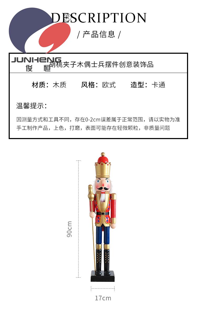 Junheng 90CM European -style painted puppetry shopping mall exhibition hall opening decoration of a nutcracker wood crafts Junheng 90CM European -style painted puppetry shopping mall exhibition hall opening decoration of a nutcracker wood crafts