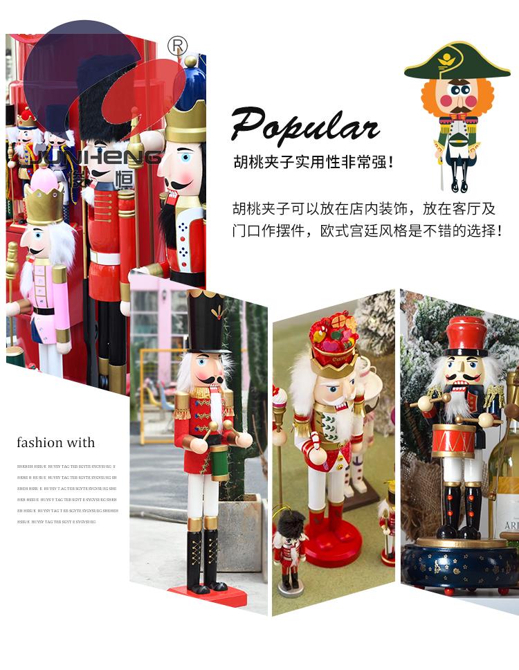 Junheng 90CM European -style painted puppetry shopping mall exhibition hall opening decoration of a nutcracker wood crafts Junheng 90CM European -style painted puppetry shopping mall exhibition hall opening decoration of a nutcracker wood crafts