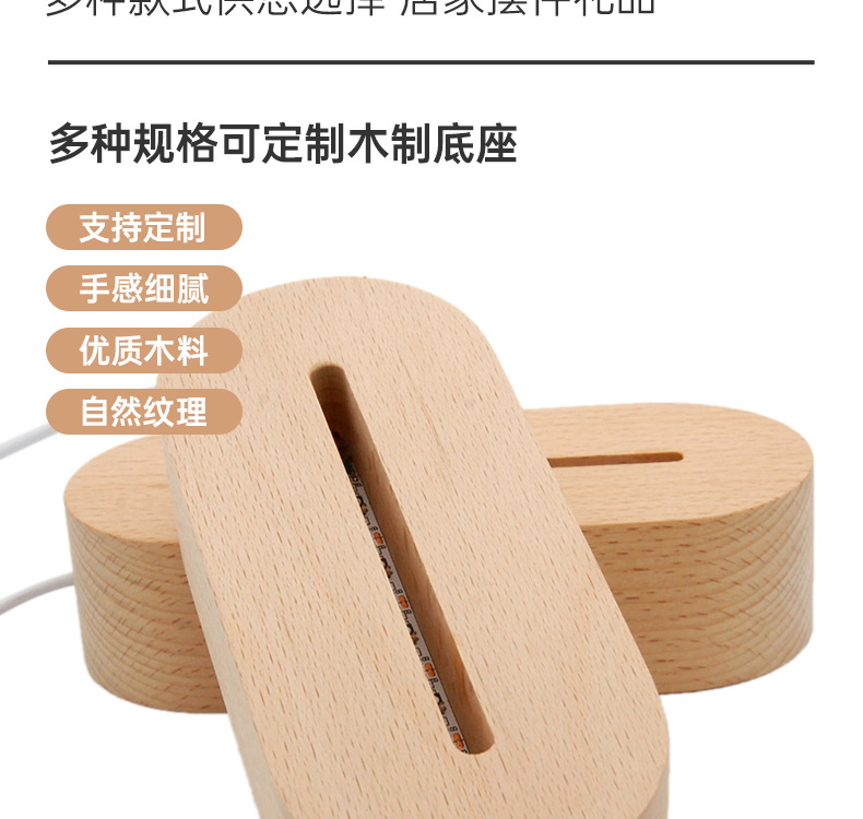 Creative LED Lamp Holder Crafts Decoration DIY Wooden Luminous Base Solid Wood 3D Small Night Lamp Luminous Wooden Base Creative LED Lamp Holder Crafts Decoration DIY Wooden Luminous Base Solid Wood 3D Small Night Lamp Luminous Wooden Base