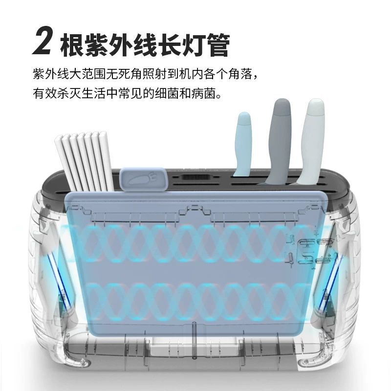 Knife Chopping Board Sterilizer Household Small Chopsticks Disinfection Tube Cutting Board Dryer UV Disinfection Knife Holder