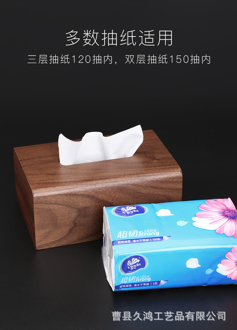 Nordic Wooden Crafts Creative Tissue Box Living Room Coffee Table Household Walnut Paper Extraction Box Wooden Wood Nordic Wooden Crafts Creative Tissue Box Living Room Coffee Table Household Walnut Paper Extraction Box Wooden Wood