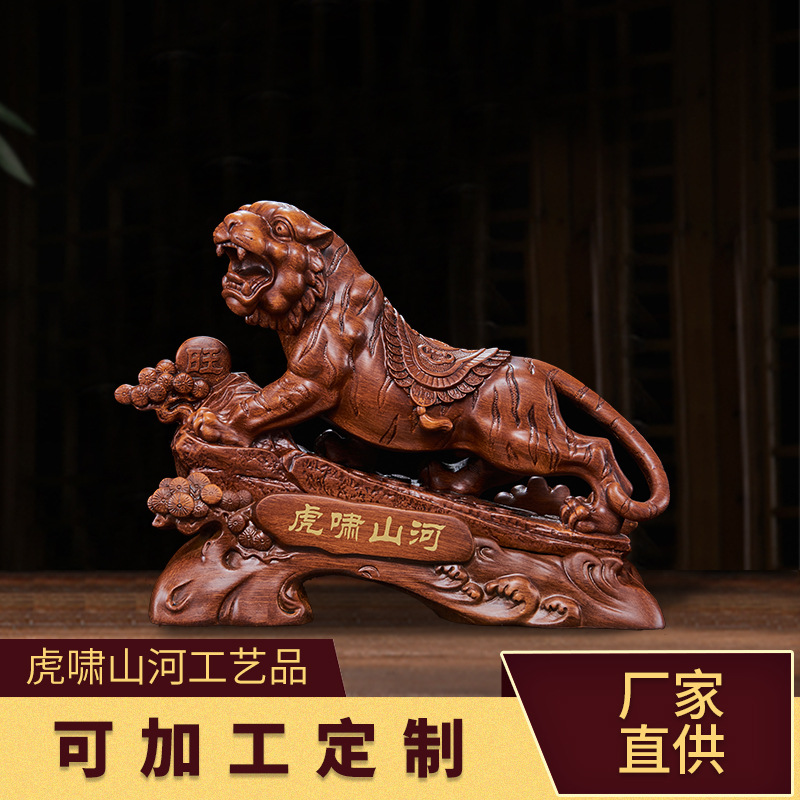 New Chinese Style Wood Grain Tiger Ornaments Home Office Twelve Zodiac Business Gifts Factory Wholesale Crafts