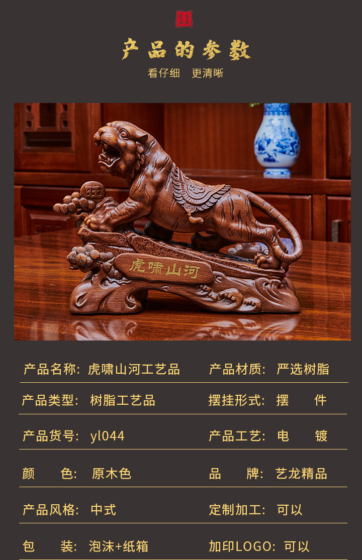 New Chinese Style Wood Grain Tiger Ornaments Home Office Twelve Zodiac Business Gifts Factory Wholesale Crafts