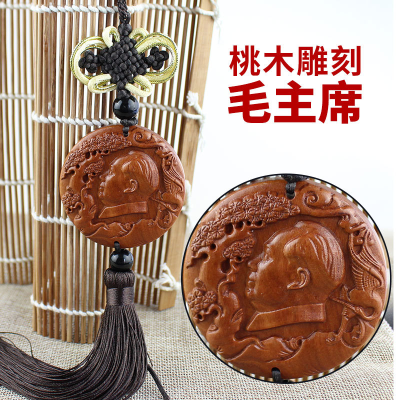 Factory Wholesale Great Man Chairman Mao Automobile Hanging Ornament Car Rearview Mirror Pendant Hanging Decoration Wood Crafts Peach Wood Car Hanging Factory Wholesale Great Man Chairman Mao Automobile Hanging Ornament Car Rearview Mirror Pendant Hanging Decoration Wood Crafts Peach Wood Car Hanging