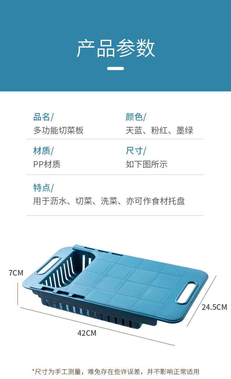 Creative Kitchen Multi-Functional Telescopic Sink Cutting Board Fruit And Vegetable Cutting Board Small Chopping Board Draining Storage Basket Creative Kitchen Multi-Functional Telescopic Sink Cutting Board Fruit And Vegetable Cutting Board Small Chopping Board Draining Storage Basket