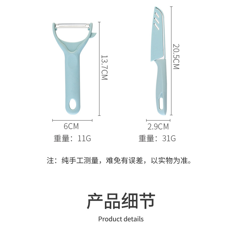 Fruit Knife Set Kitchen Knives Three-Piece Nordic Style Set Home Chopping Board Tools for Cutting Fruit Chopping Board Peeler Fruit Knife Set Kitchen Knives Three-Piece Nordic Style Set Home Chopping Board Tools for Cutting Fruit Chopping Board Peeler