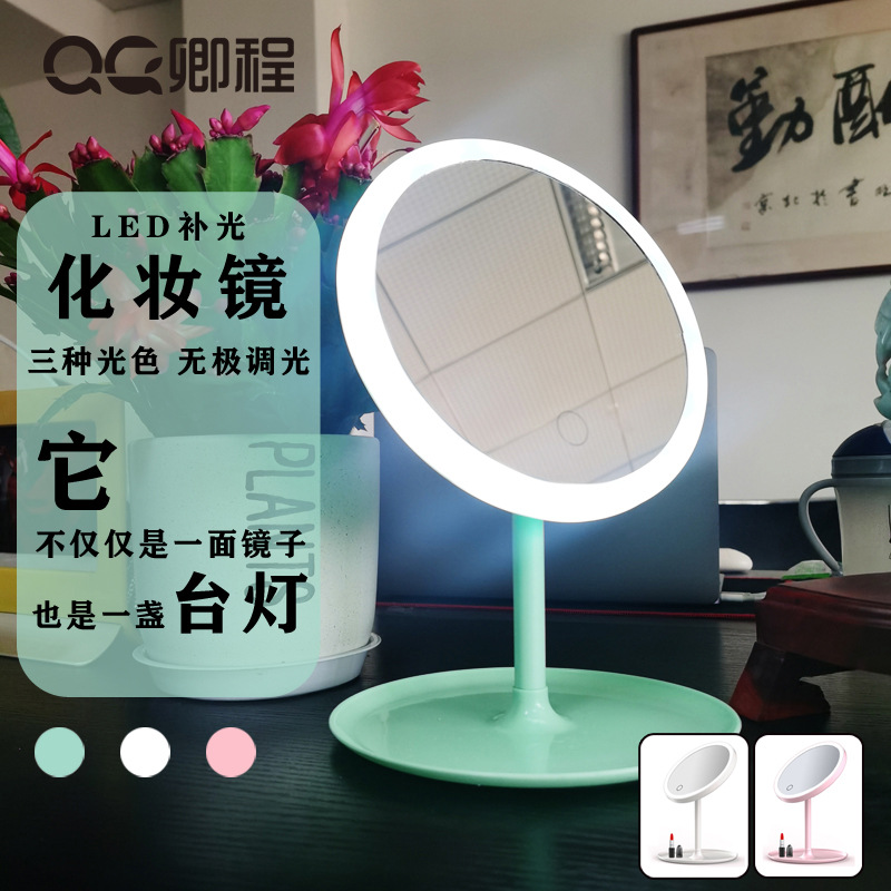 Qingcheng Led Make-Up Mirror Makeup Mirror Desktop Rechargeable Dressing Mirror Girl Internet Celebrity Portable Mirror Table Lamp With Light