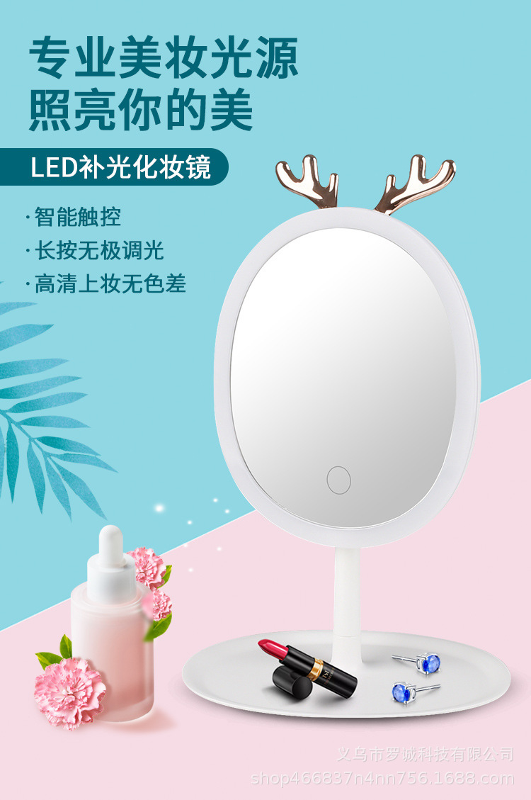 Antlers Portable Mirror Fill Light Mirror Tray Rechargeable Makeup Mirror with Light Desktop Cosmetic Dressing Mirror Antlers Portable Mirror Fill Light Mirror Tray Rechargeable Makeup Mirror with Light Desktop Cosmetic Dressing Mirror
