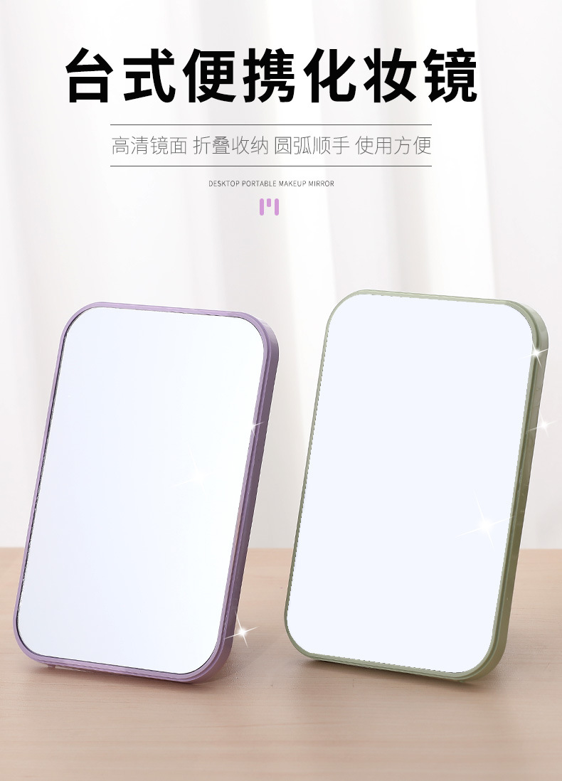 New Makeup Mirror Portable Desktop Dressing Mirror Desktop HD Japanese Minimalist Mirror Factory in Stock Wholesale New Makeup Mirror Portable Desktop Dressing Mirror Desktop HD Japanese Minimalist Mirror Factory in Stock Wholesale