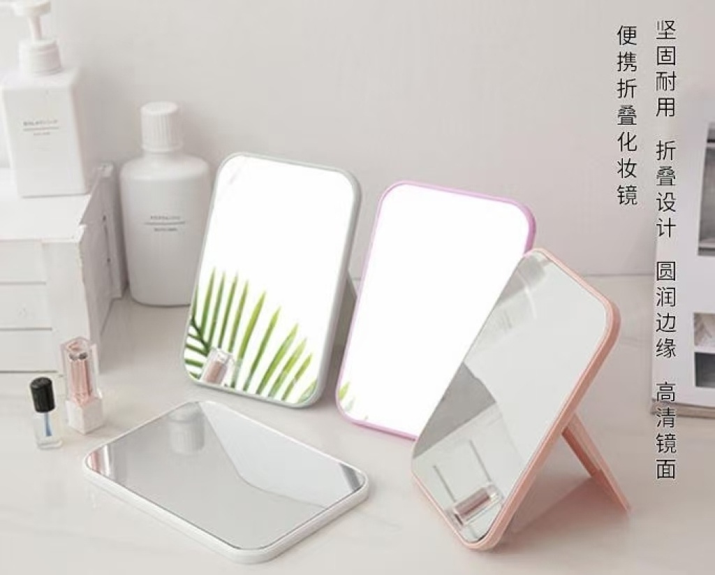 Desktop Cosmetic Mirror Dressing Mirror Plastic Mirror Table Mirror Portable Folding Mirror Desktop Cosmetic Mirror Dressing Mirror Plastic Mirror Table Mirror Portable Folding Mirror
