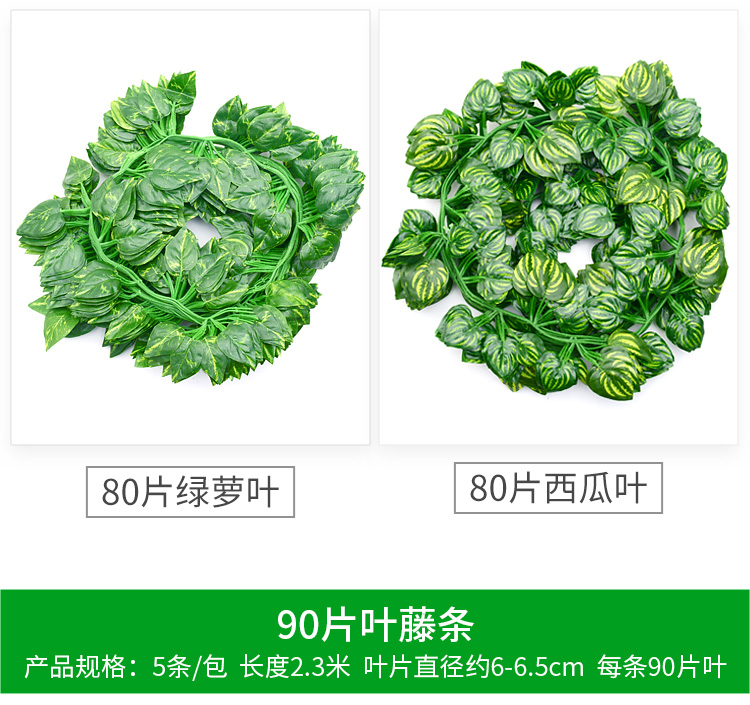 Artificial Grape Leaves Fake Flower Rattan Green Leaf Green Radish Vine Plant Water Pipe Ceiling Decorative Plastic Leaves Artificial Grape Leaves Fake Flower Rattan Green Leaf Green Radish Vine Plant Water Pipe Ceiling Decorative Plastic Leaves