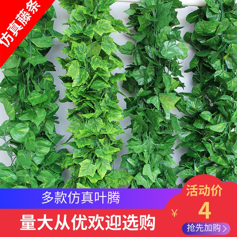 Artificial Grape Leaves Rattan Vine Decoration Fake Leaves Ivy Green Leaves Pipe Ceiling Decorative Fake Flower Green Radish