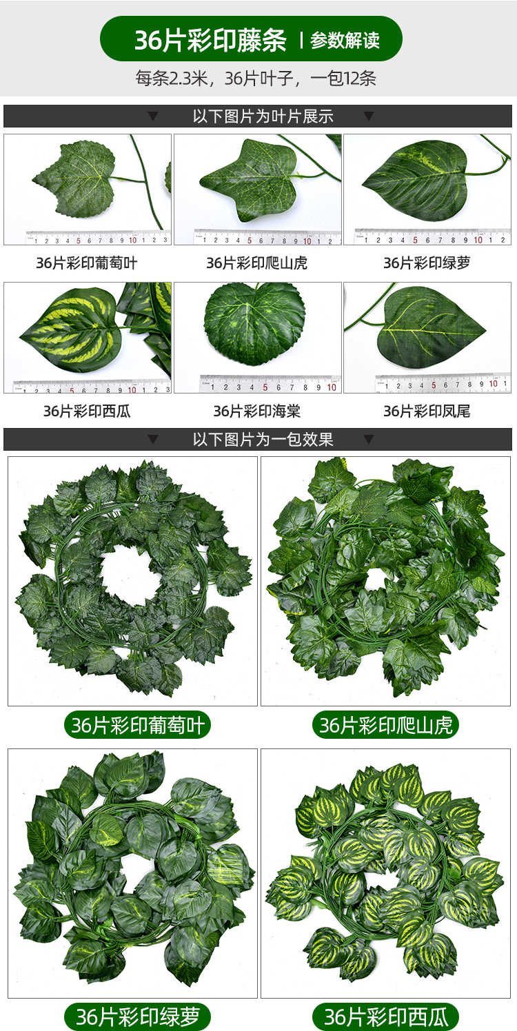 Artificial Grape Leaves Rattan Vine Decoration Fake Leaves Ivy Green Leaves Pipe Ceiling Decorative Fake Flower Green Radish