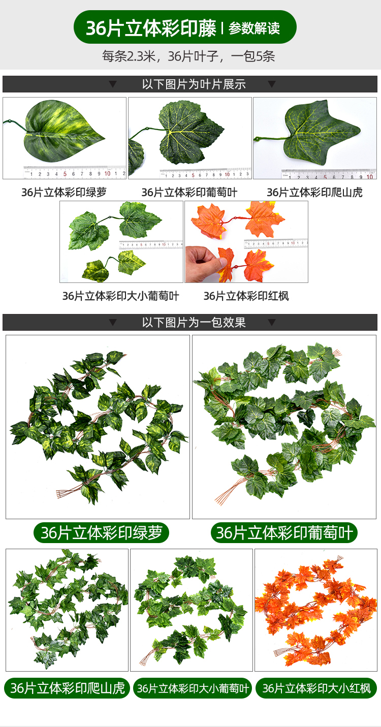 Artificial Grape Leaves Rattan Vine Decoration Fake Leaves Ivy Green Leaves Pipe Ceiling Decorative Fake Flower Green Radish