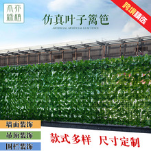 Artificial Flower Wedding Decoration Flower Interior Decoration Artificial Wisteria Ceiling Green Leaf Rattan Douban HANAFUJI Wholesale