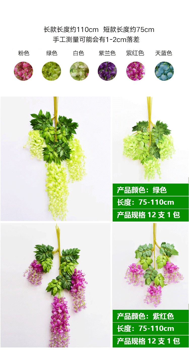 Artificial Flower Wedding Decoration Flower Interior Decoration Artificial Wisteria Ceiling Green Leaf Rattan Douban HANAFUJI Wholesale
