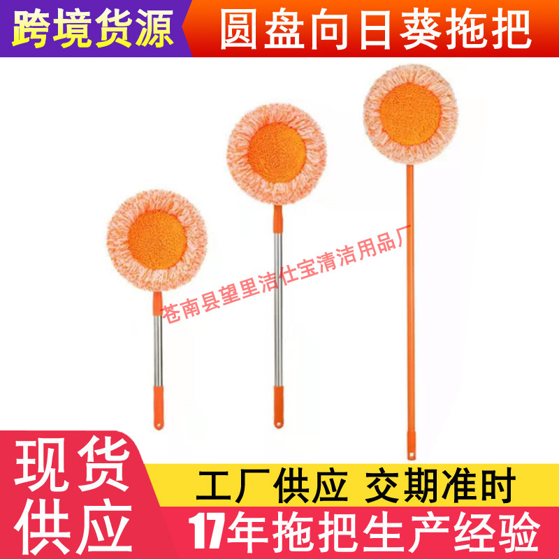 Jieshibao Stainless Steel Retractable Flat Mop Ceiling Dust Cleaning Brush Household Sunflower Mop