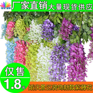Artificial Dried Rattan Rockery Rattan Decorative Flower Artificial/Fake Flower Wall Ceiling Modeling Vine Fake Branches Dead Tree Rattan