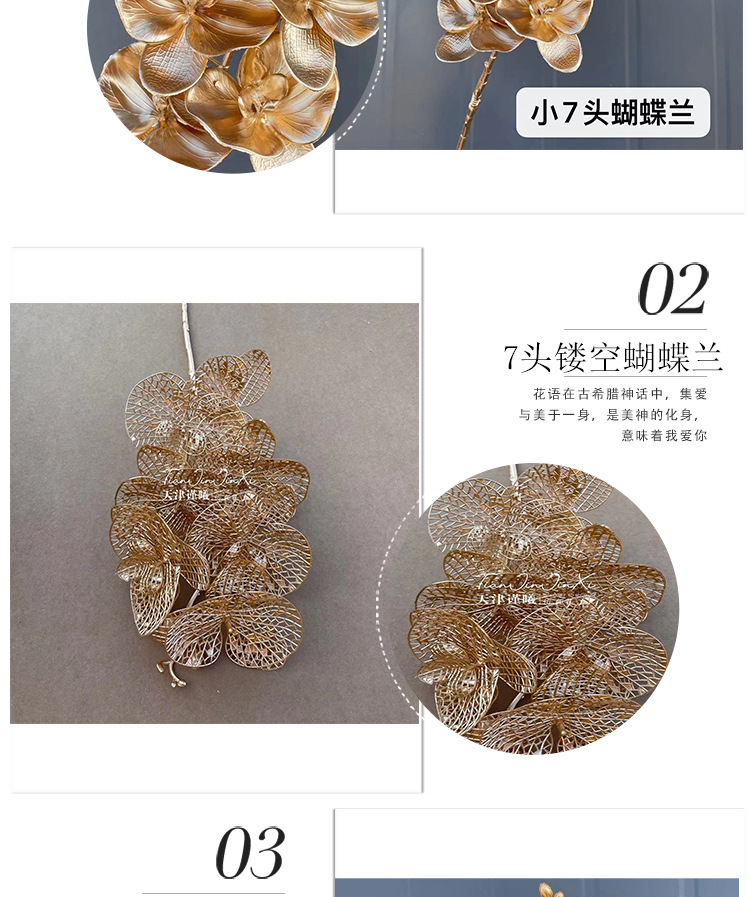 Golden Series Artificial Flower Phalaenopsis Wedding Ceiling Decoration Artificial Artificial Flower Shooting Props Factory Wholesale Golden Series Artificial Flower Phalaenopsis Wedding Ceiling Decoration Artificial Artificial Flower Shooting Props Factory Wholesale