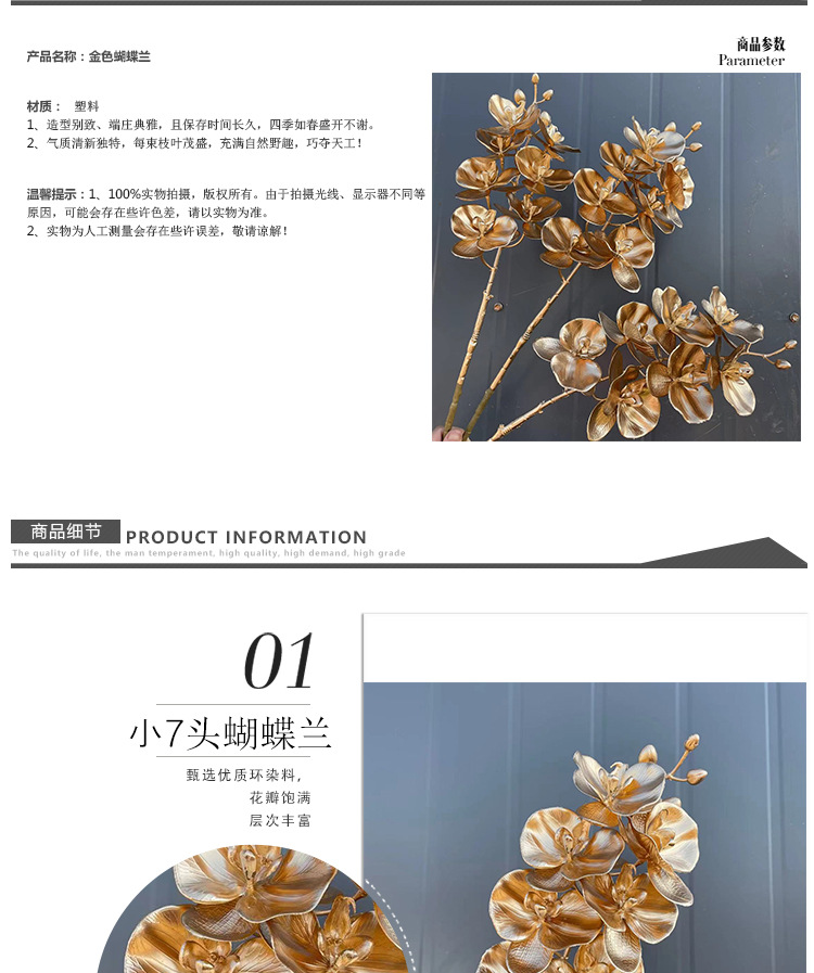 Golden Series Artificial Flower Phalaenopsis Wedding Ceiling Decoration Artificial Artificial Flower Shooting Props Factory Wholesale Golden Series Artificial Flower Phalaenopsis Wedding Ceiling Decoration Artificial Artificial Flower Shooting Props Factory Wholesale
