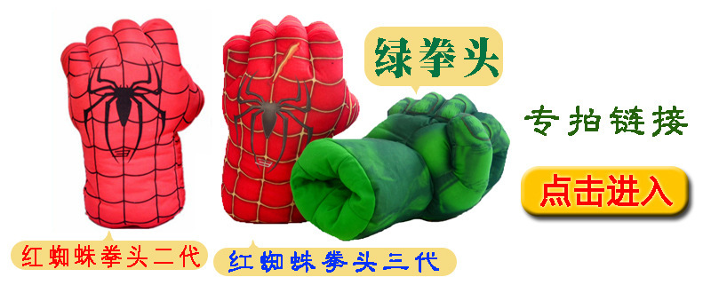 Gongglun Hulk Boxing Gloves Black Line Spider New Style Gloves Children's Gift Toys Fist Relaxation Factory Shop Gongglun Hulk Boxing Gloves Black Line Spider New Style Gloves Children's Gift Toys Fist Relaxation Factory Shop
