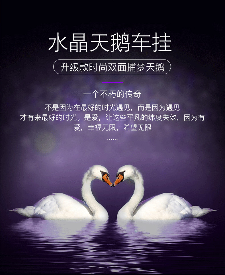 Car Accessories Crystal Cute Cartoon Swan for Car Interior Rearview Mirror Purple Pendant Car Accessories Tassel Female