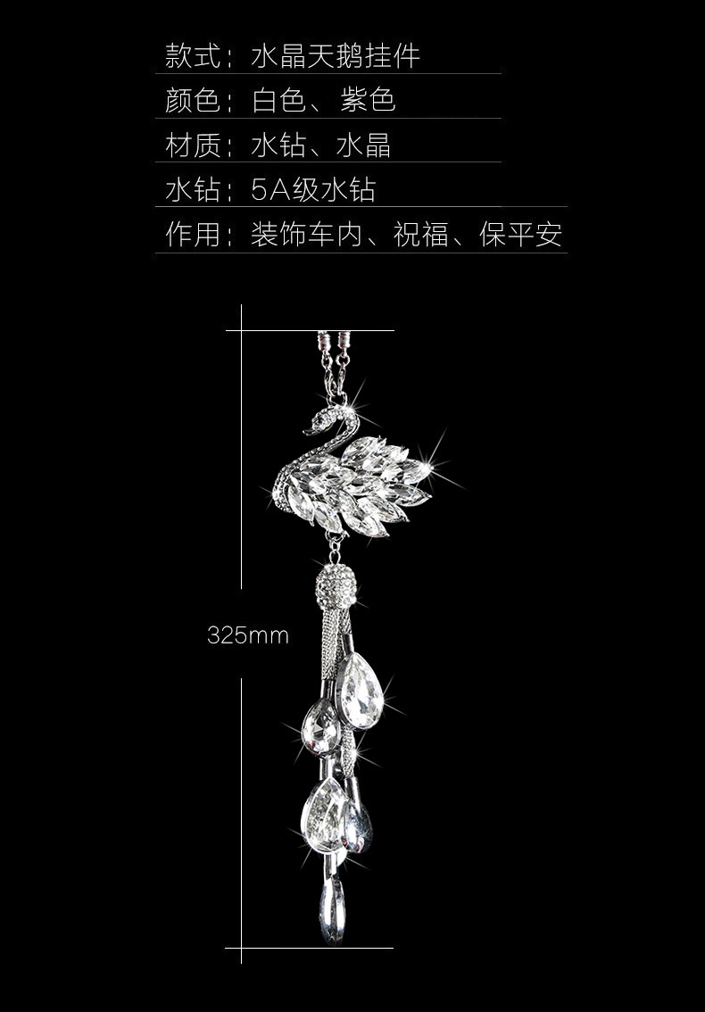 Car Accessories Crystal Cute Cartoon Swan for Car Interior Rearview Mirror Purple Pendant Car Accessories Tassel Female