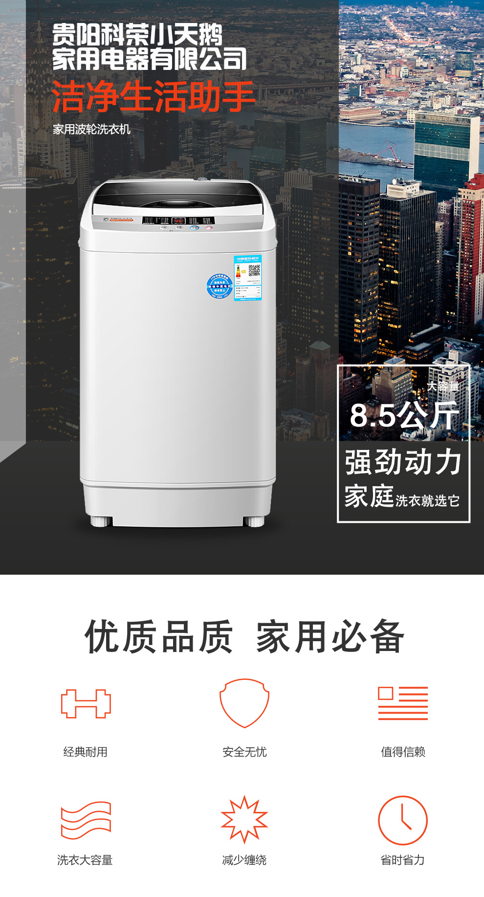 Factory Direct Sales Beautiful Swan Automatic Washing Machine 7.5 Household 8.5 Commercial Strong Dehydration Washing Machine Wholesale Factory Direct Sales Beautiful Swan Automatic Washing Machine 7.5 Household 8.5 Commercial Strong Dehydration Washing Machine Wholesale