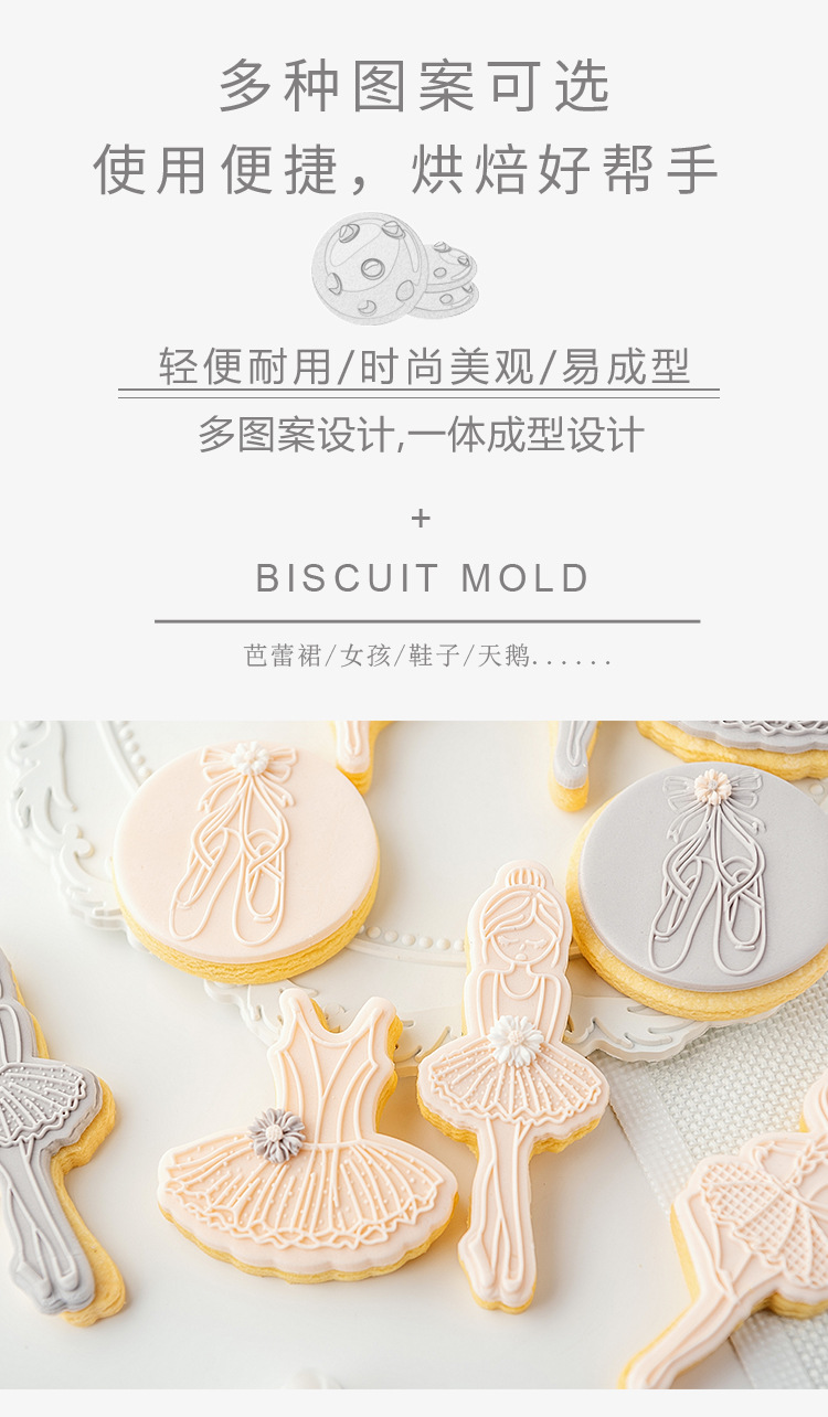 Baking Cake Tools European Dessert Mold Frosting Cutter Ballet Girl White Swan Fondant Cookies Pressing Die