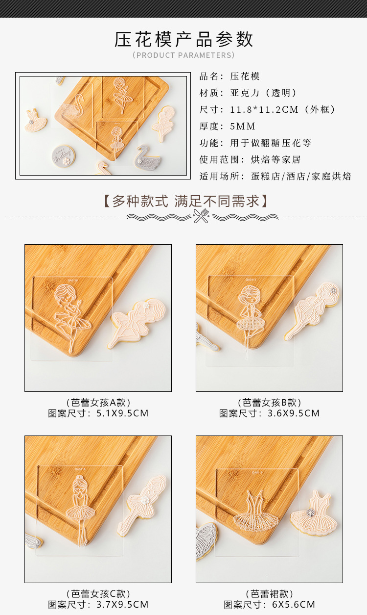 Baking Cake Tools European Dessert Mold Frosting Cutter Ballet Girl White Swan Fondant Cookies Pressing Die