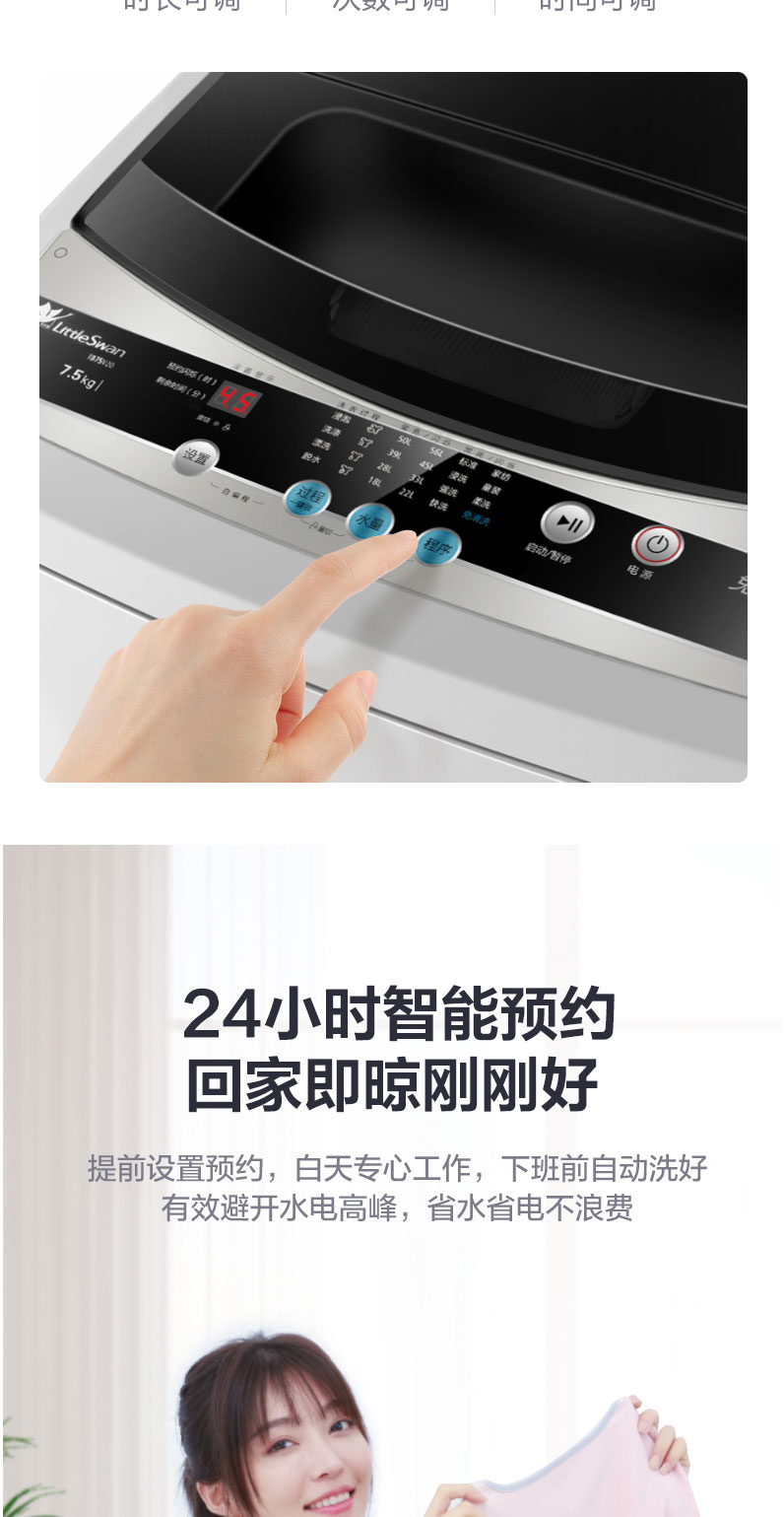Little Swan Impeller Washing Machine 5575810kg Automatic Household Small Intelligent Washing Machine Little Swan Impeller Washing Machine 5575810kg Automatic Household Small Intelligent Washing Machine