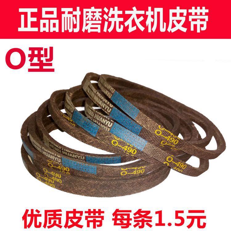 Washing Machine Belt Little Swan Rongshida TCL Haier LG Panasonic O-Type Belt Triangle Belt Conveyor Belt