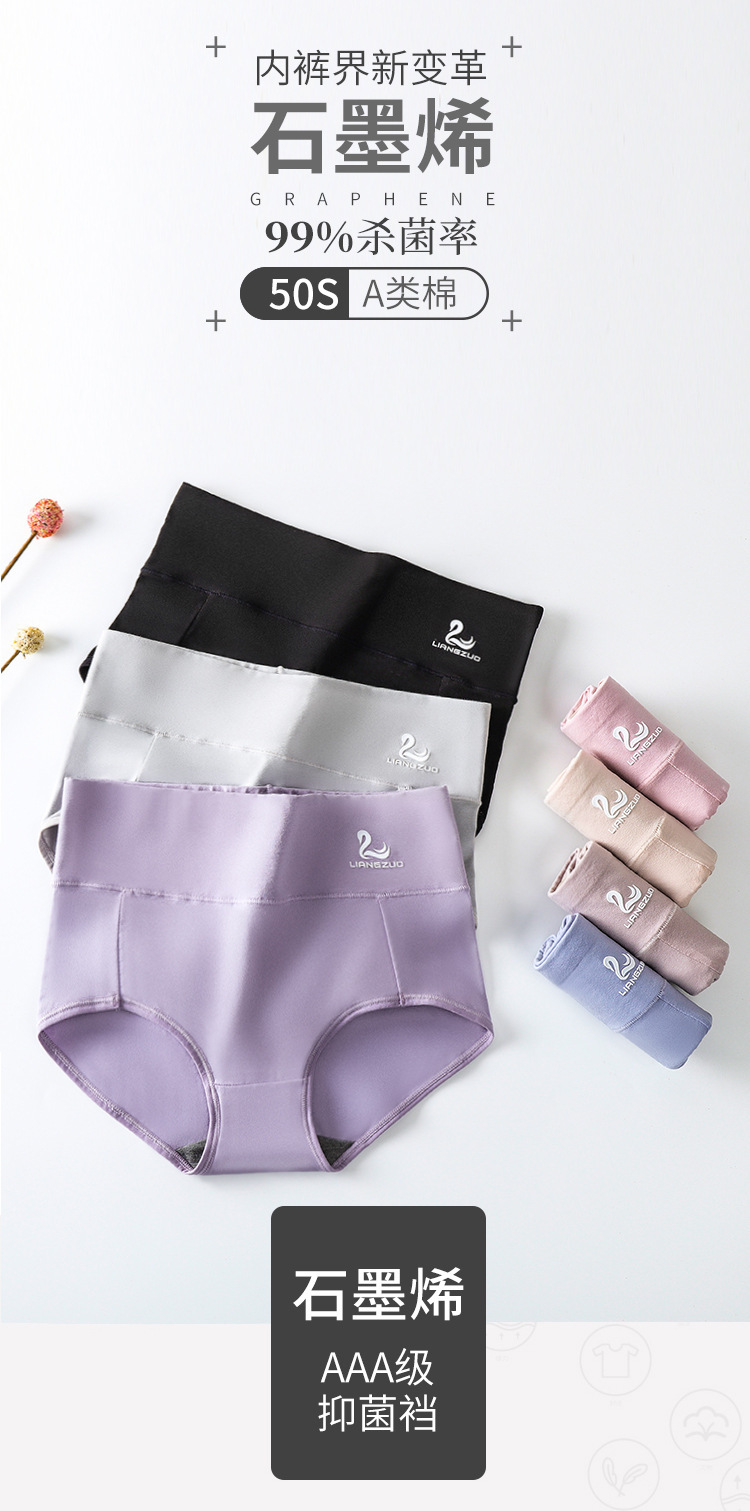 Cotton Underwear Swan Belly Warming Palace Large Size Plump Girls Graphene Antibacterial Crotch Triangle Underwear
