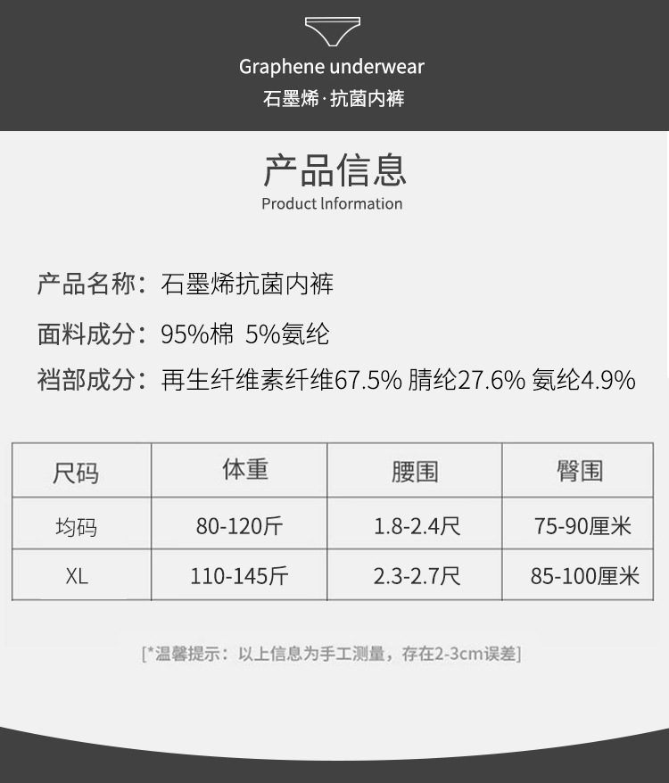 Cotton Underwear Swan Belly Warming Palace Large Size Plump Girls Graphene Antibacterial Crotch Triangle Underwear