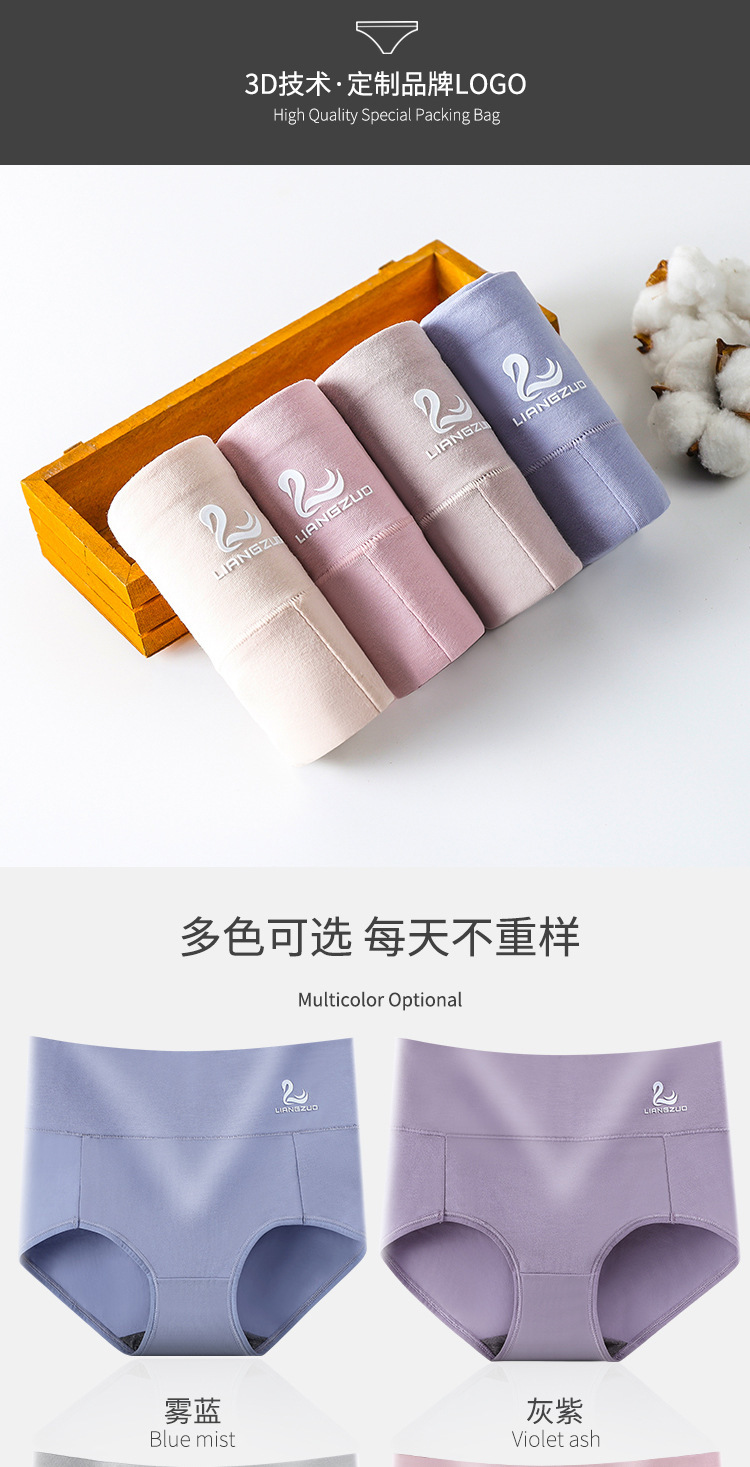 Cotton Underwear Swan Belly Warming Palace Large Size Plump Girls Graphene Antibacterial Crotch Triangle Underwear