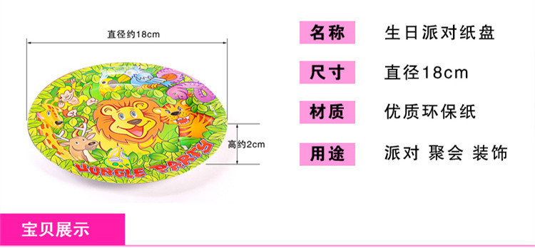 Wholesale Customized Birthday Party Tableware Cartoon Paper Pallet Holiday Party Supplies Dessert Cake Disposable Service Plate Wholesale Customized Birthday Party Tableware Cartoon Paper Pallet Holiday Party Supplies Dessert Cake Disposable Service Plate