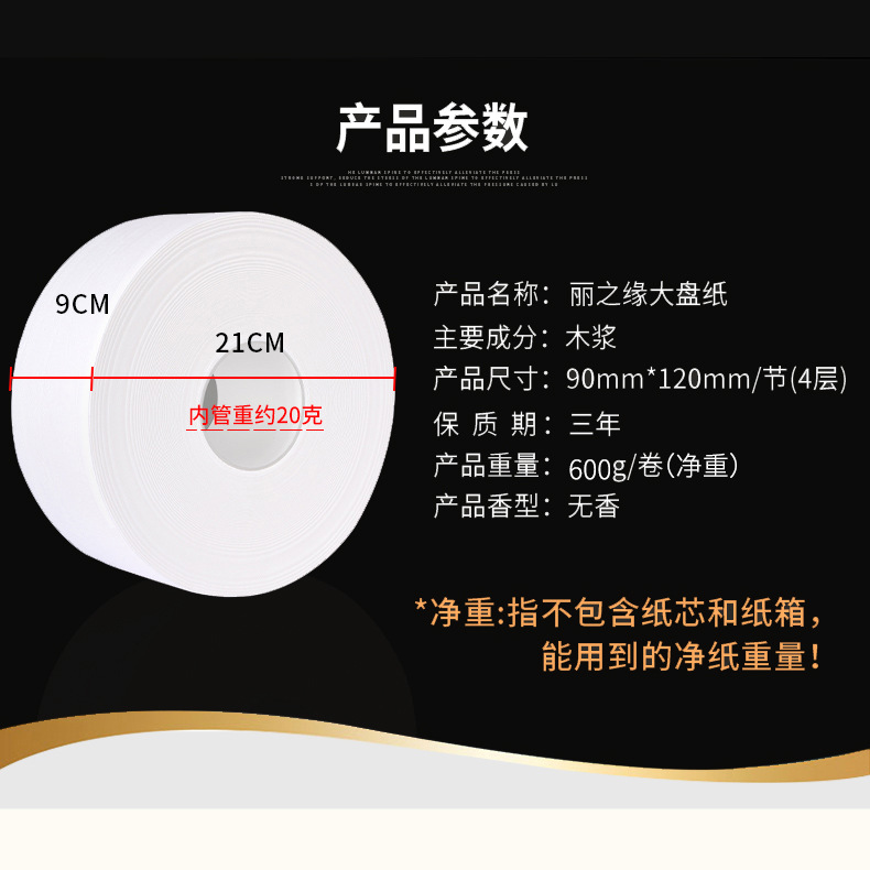 Lizhiyuan 600G Large Plate Roll Paper Toilet Paper Hotel Big Roll Paper Hotel Toilet Paper Paper Towels Wholesale