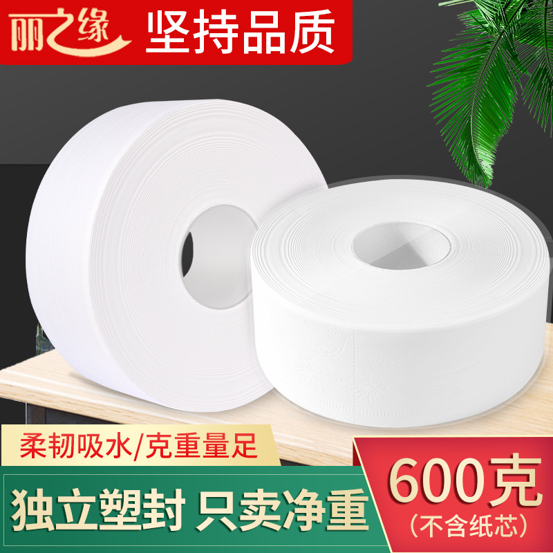 Lizhiyuan 600G Large Plate Roll Paper Toilet Paper Hotel Big Roll Paper Hotel Toilet Paper Paper Towels Wholesale