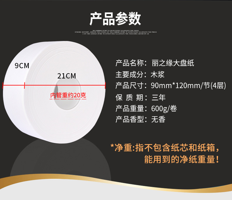 Lizhiyuan 600G Large Plate Roll Paper Toilet Paper Hotel Big Roll Paper Hotel Toilet Paper Paper Towels Wholesale Lizhiyuan 600G Large Plate Roll Paper Toilet Paper Hotel Big Roll Paper Hotel Toilet Paper Paper Towels Wholesale